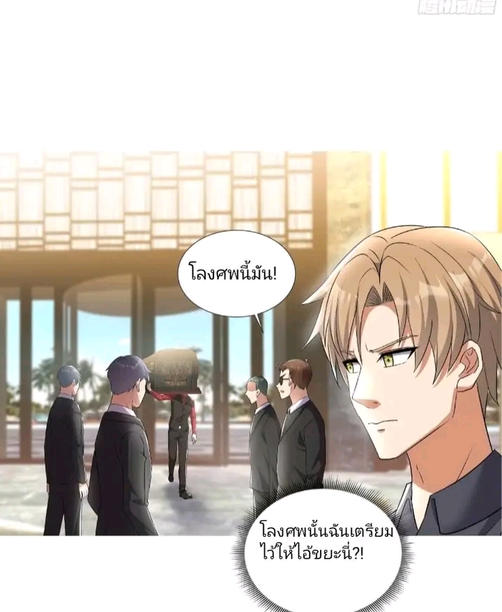 สุดยอดลูกเขยเกิดใหม่ ตอนที่ 2 หน้า 15