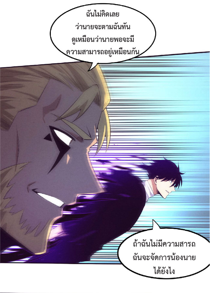 the frenzy of evolution การวิวัฒนาการที่บ้าคลั่ง ตอนที่ 80 หน้า 49