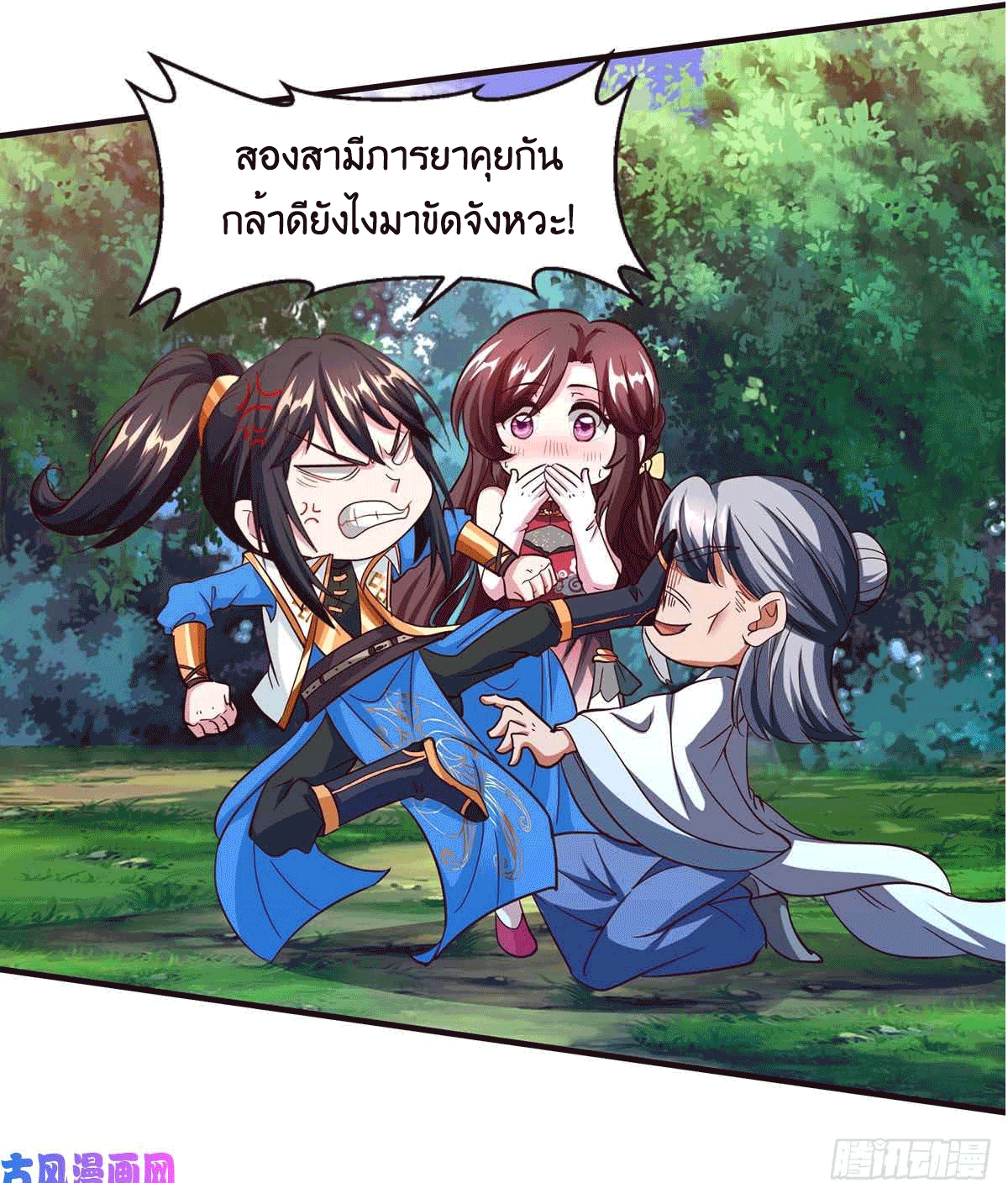 One Step Toward Freedom ตอนที่ 151 หน้า 5