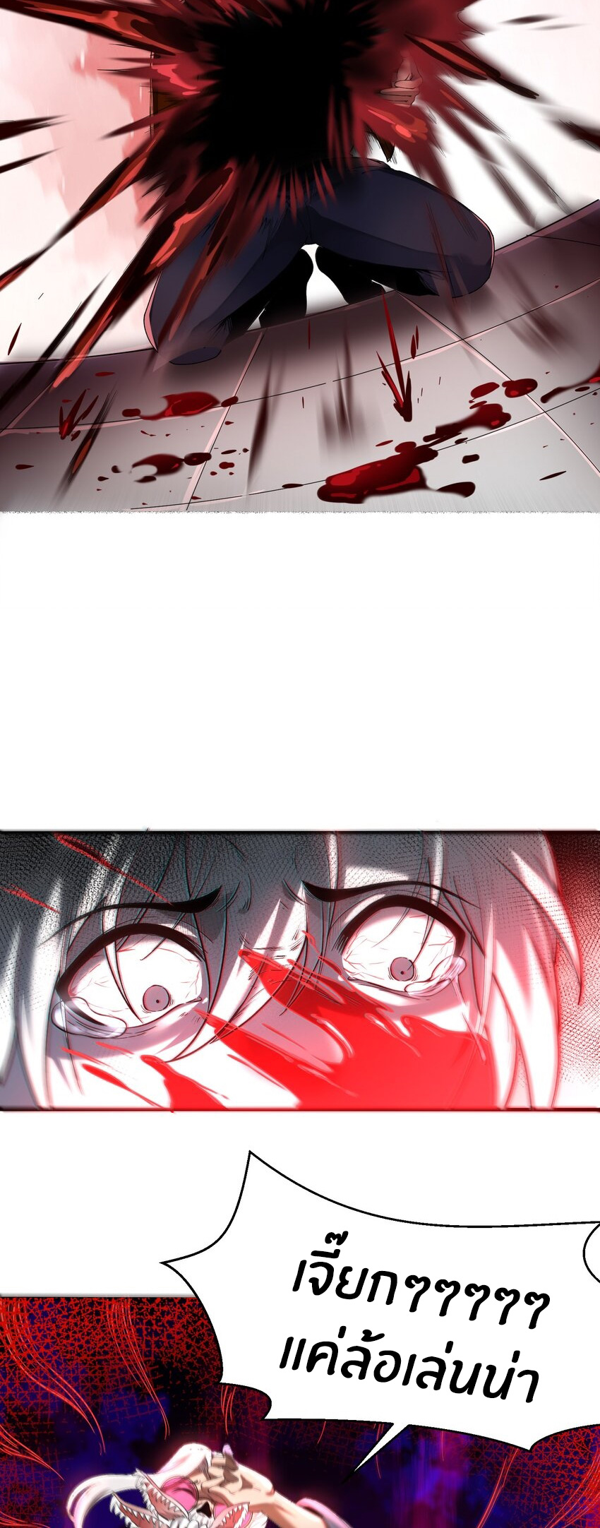 During the live broadcast, I proposed to the female ghost - she really agreed?! ตอนที่ 29 หน้า 46