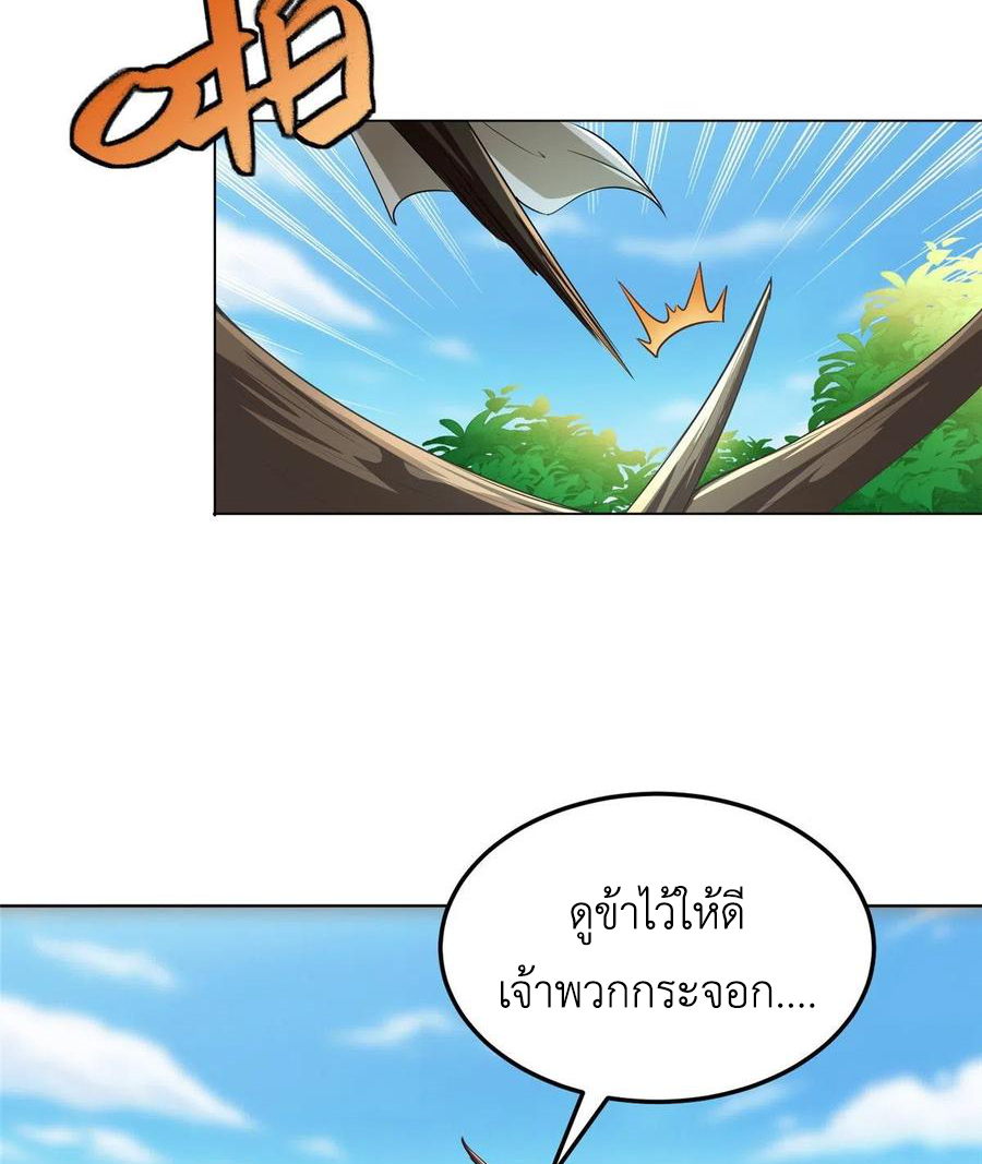 (ชนจีน) Dragon Master (จูหมิง นักรบเซียนมังกร) ตอนที่ 80 หน้า 25