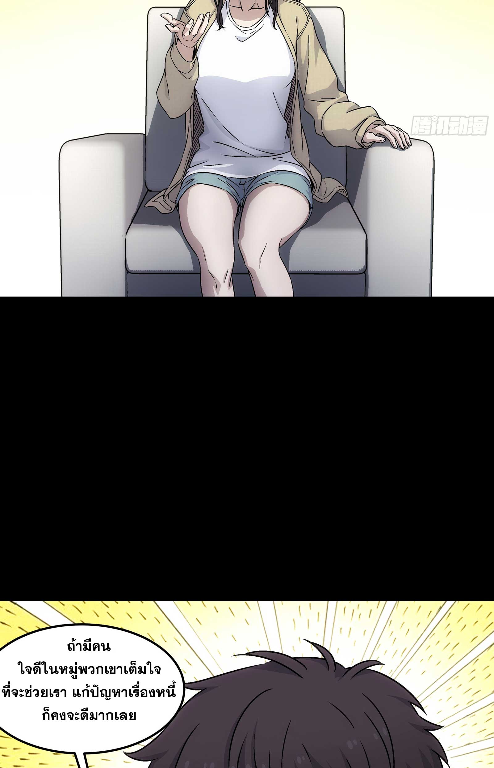 Steel Covenant ตอนที่ 10 หน้า 27