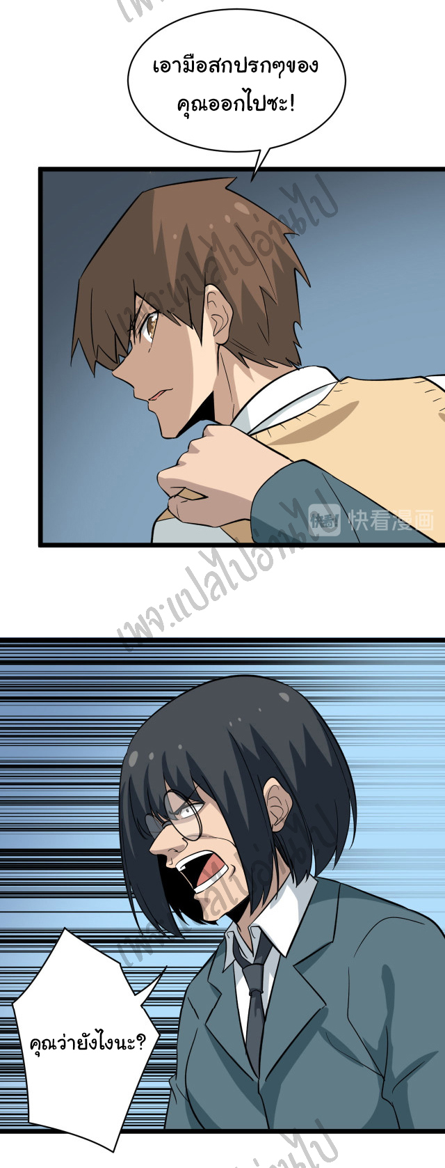 Sanjie Taobao Store ระบบร้านค้าเทพเจ้า ตอนที่ 143 หน้า 27