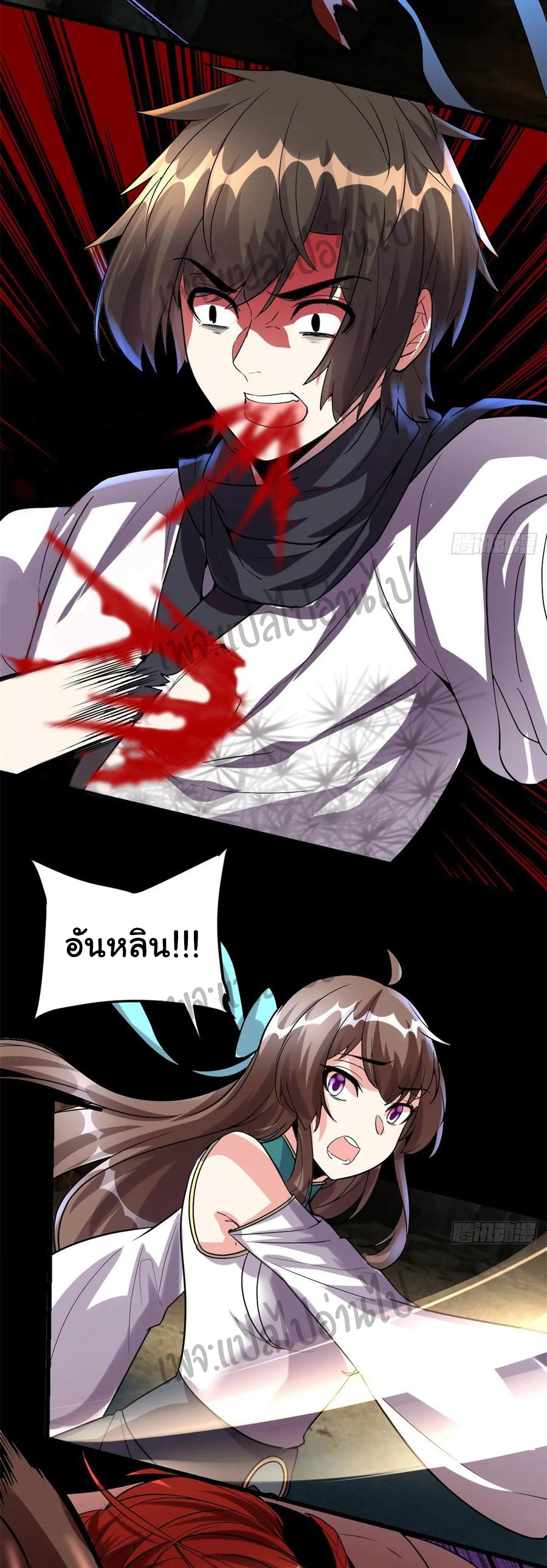 I might be a fake fairy ตอนที่ 102 หน้า 11