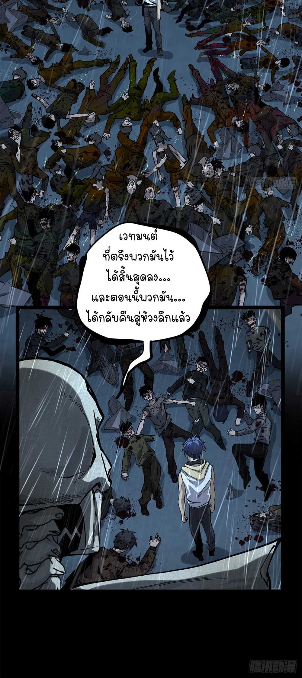 Gatekeeper of the Boundless World | ผู้พิทักษ์ประตูแห่งดินแดนไร้ขอบเขต ตอนที่ 44 หน้า 21