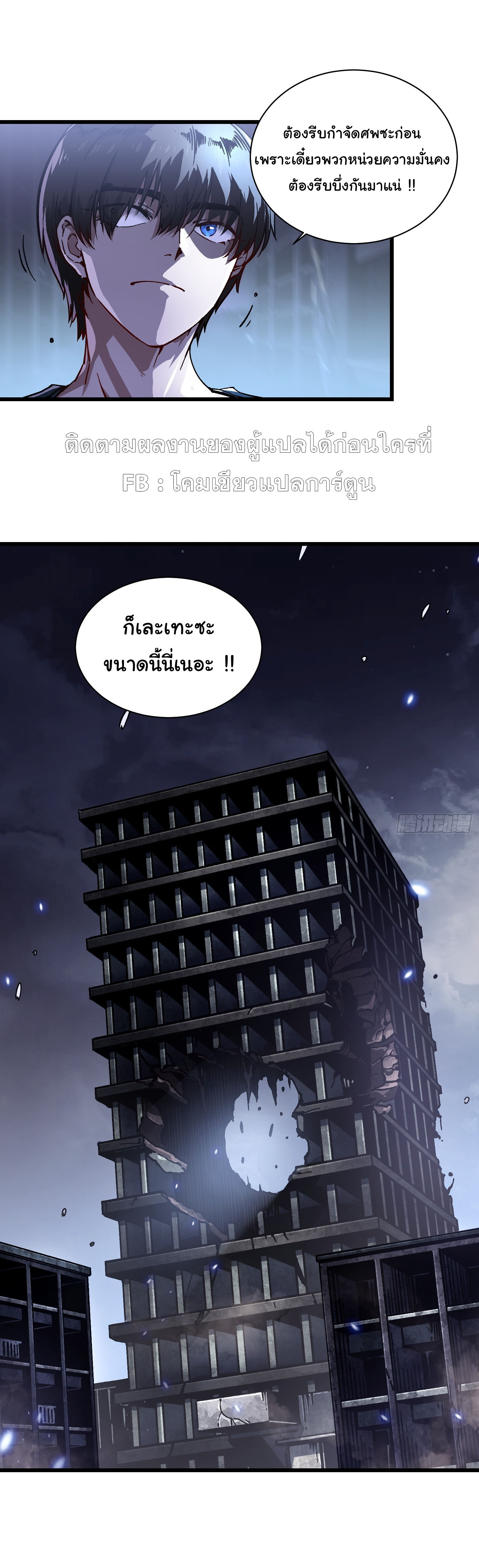 ขอให้ข้าเป็นราชาเเห่งเหล่ามอนเตอร์ ( starting from awakening the king of monsters ) ตอนที่ 22 หน้า 31