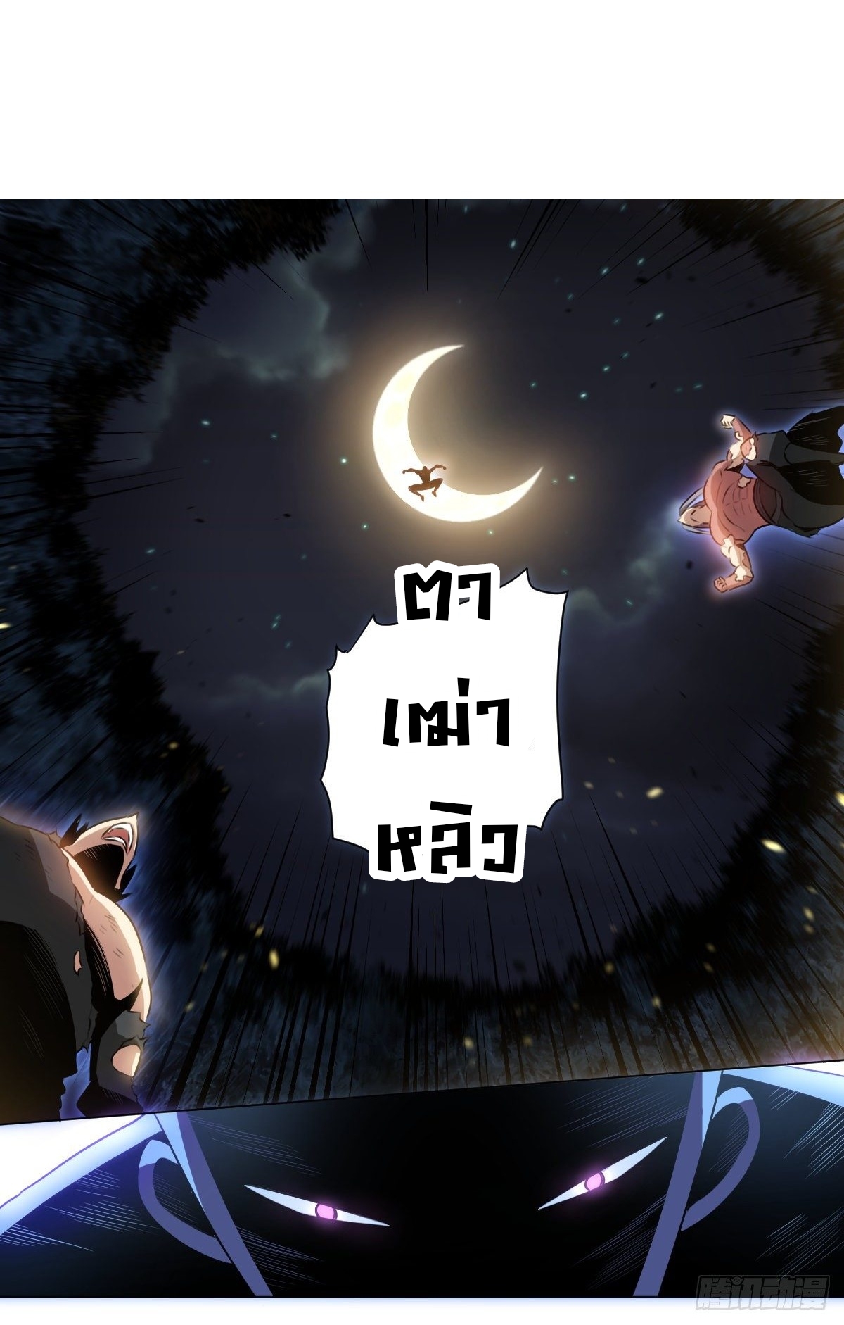 ผมเป็นเจ้าพ่อในต่างโลก ตอนที่ 29 หน้า 13