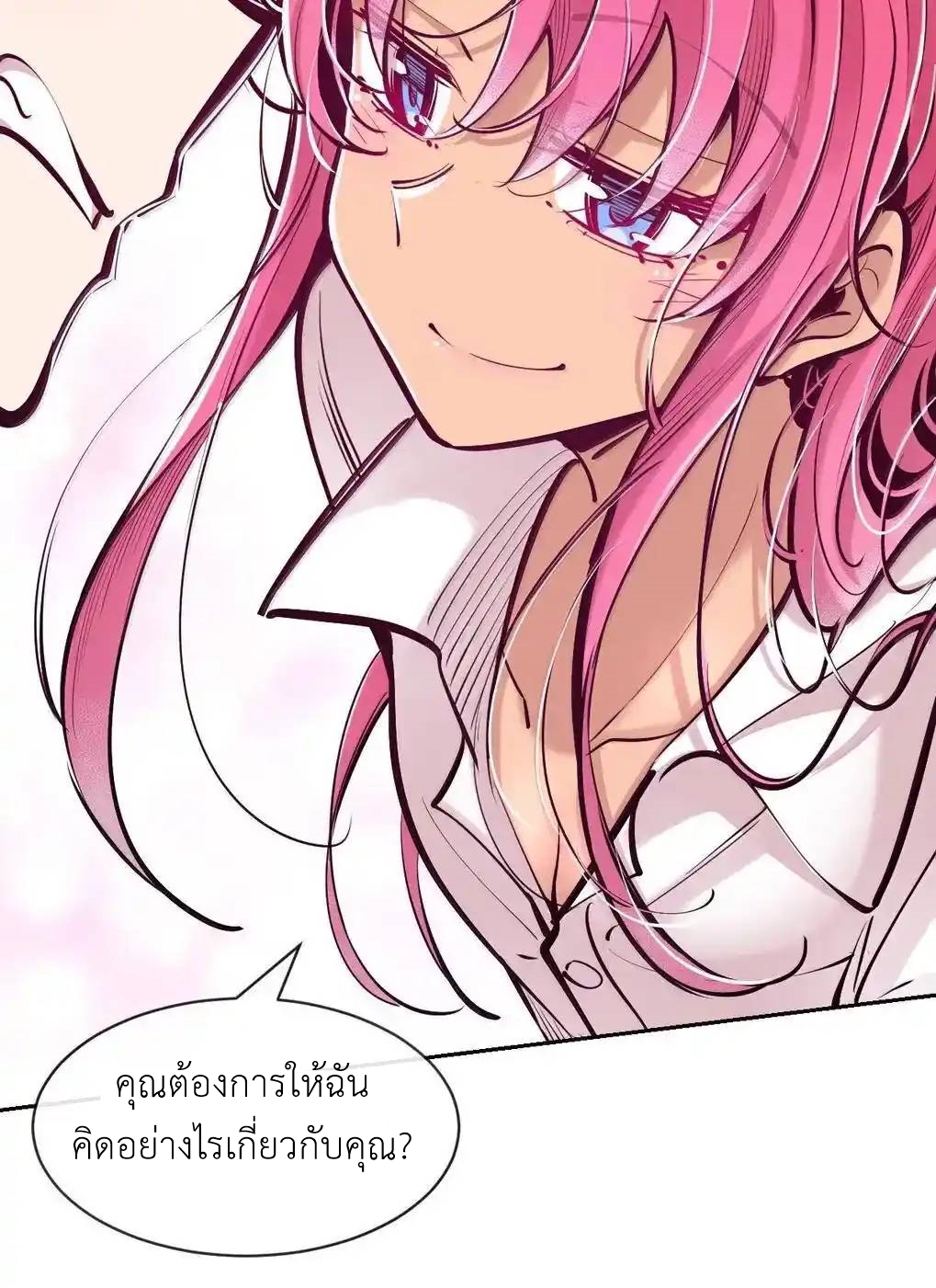 Demon x Angel can't get along! ตอนที่ 151 หน้า 52