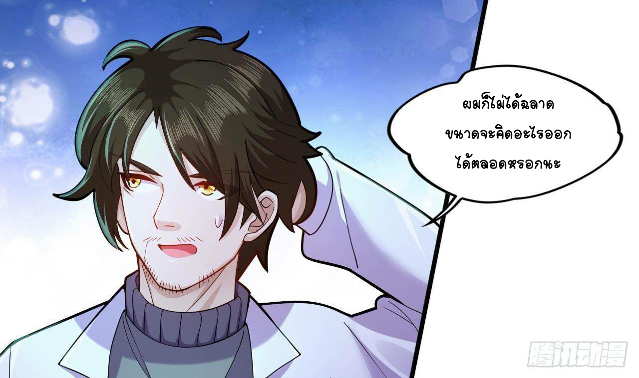 อยู่ดีๆโลกของผมก็เต็มไปด้วยสิ่งลึกลับ ตอนที่ 14 หน้า 59