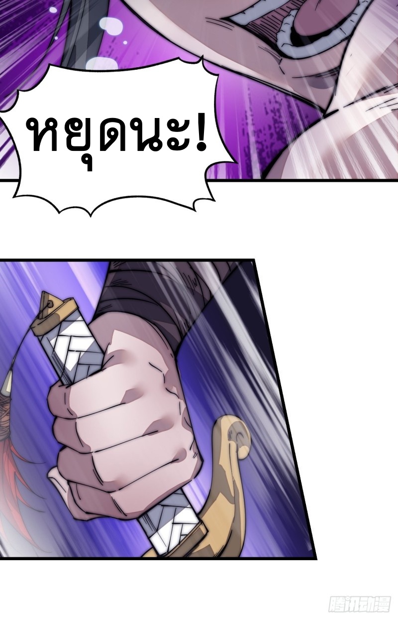 Starting a Mountain ตอนที่ 132 หน้า 27