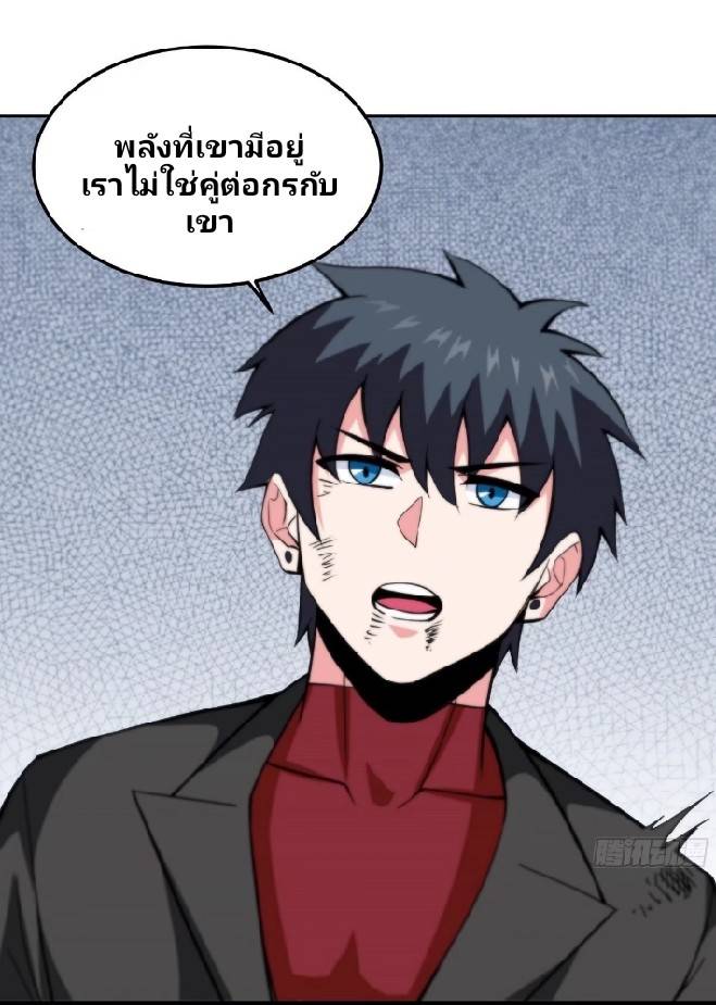 การกลับมาของผู้ปกครองอาณาจักรอมตะ  ชนจีน ตอนที่ 11 หน้า 50