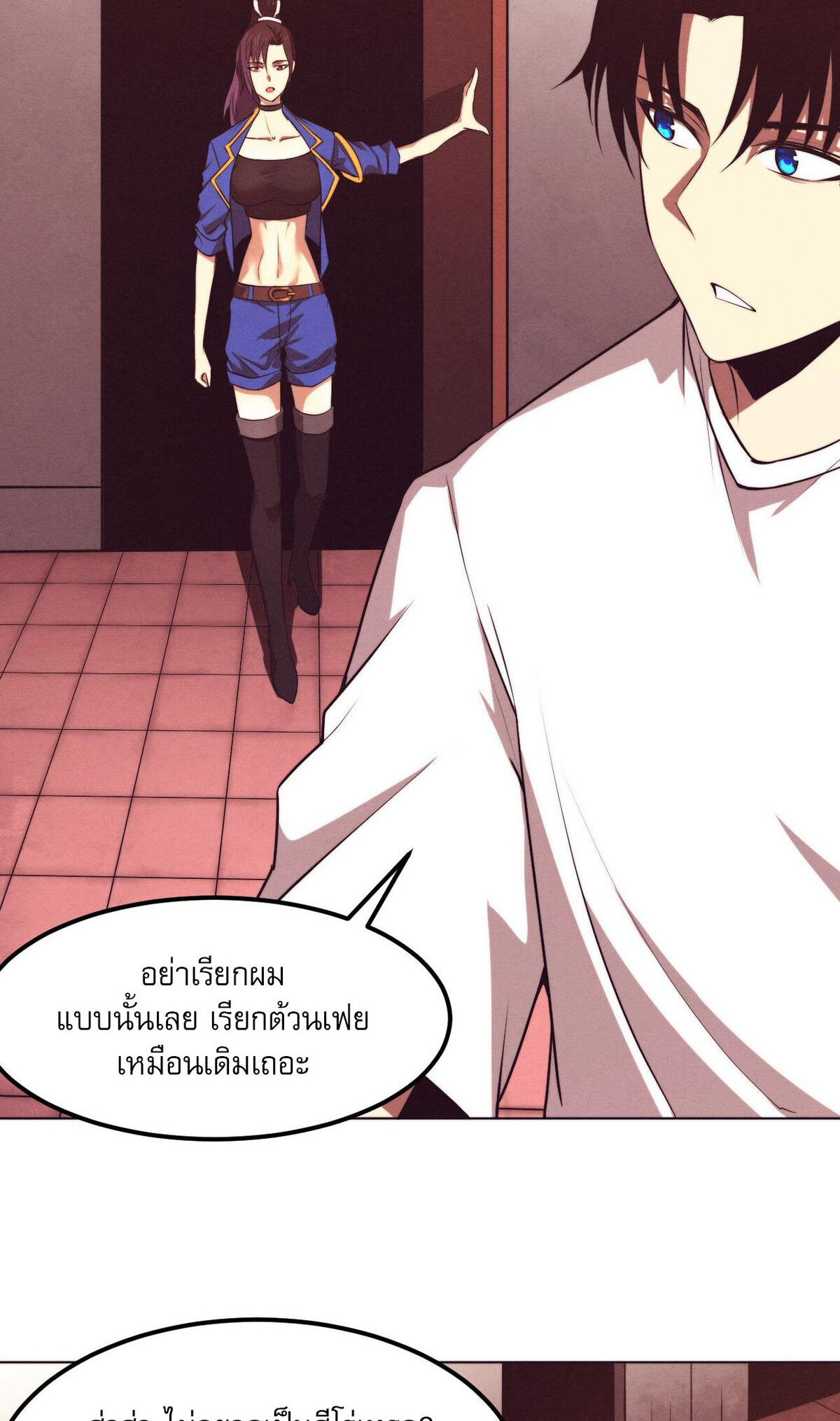 The Frenzy Of Evolution ตอนที่ 42 หน้า 63