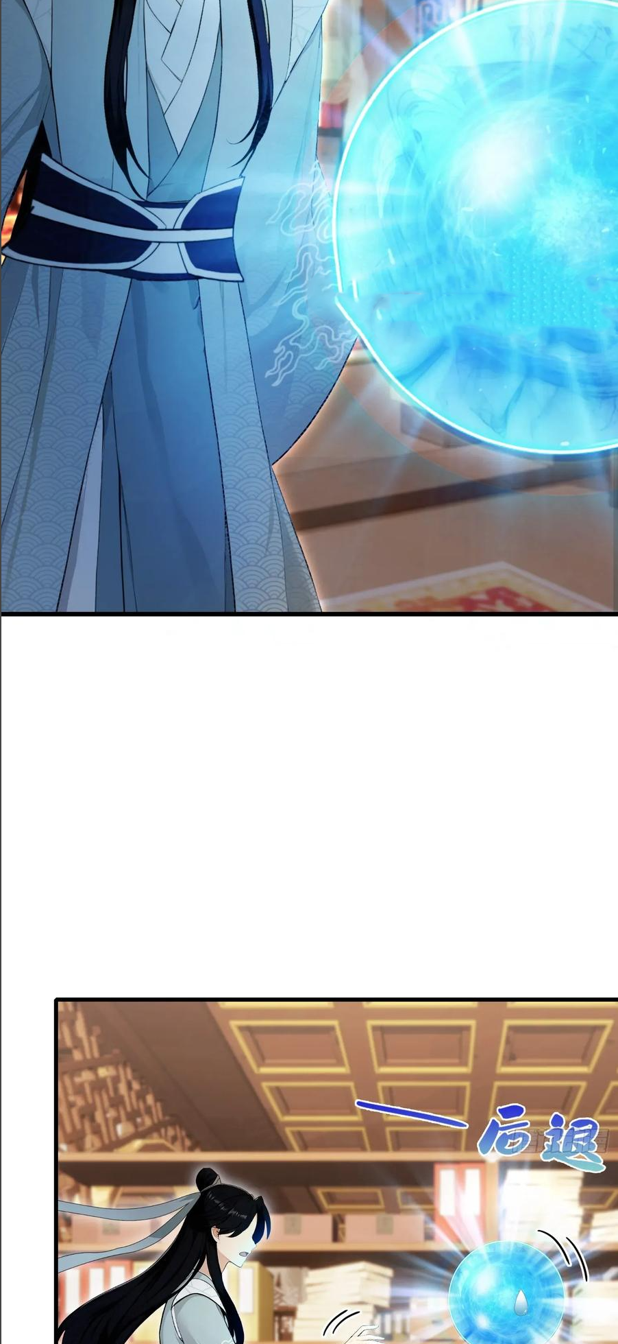 ฉันเป็นไม่รู้ตัวเองว่าโหด~ ตอนที่ 70 หน้า 34