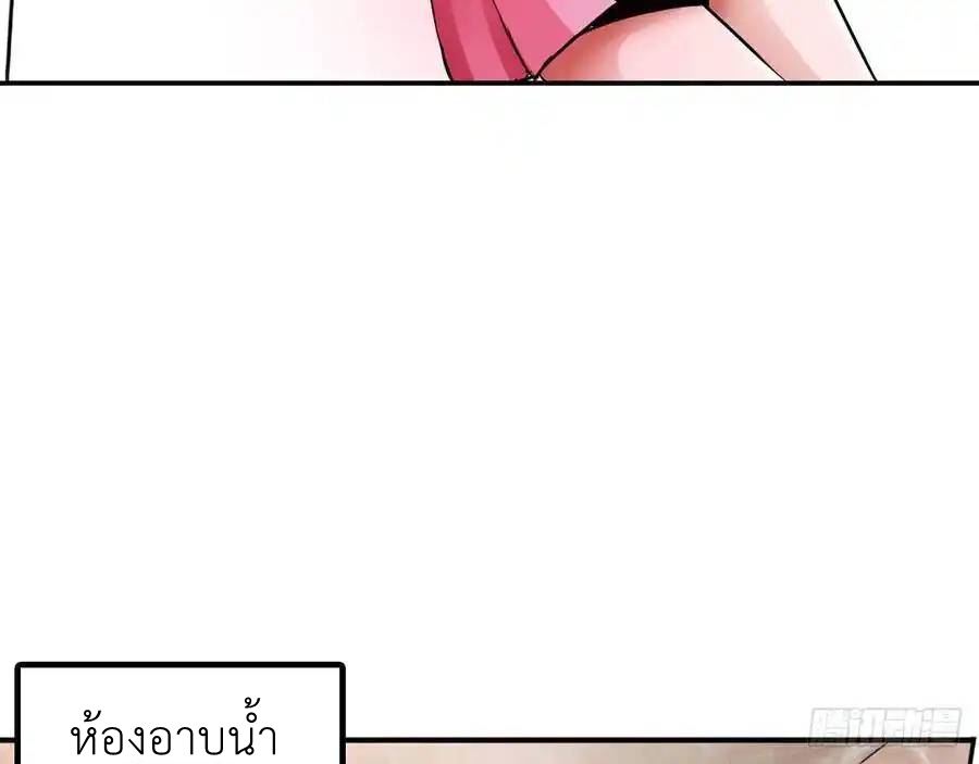 The Strongest Death System ตอนที่ 19 หน้า 41