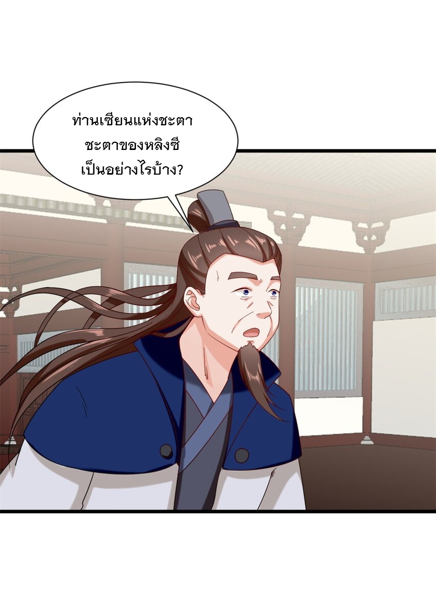ข้าคือผู้กลืนกินไร้ที่สิ้นสุด (ชนจีน) ตอนที่ 75 หน้า 45
