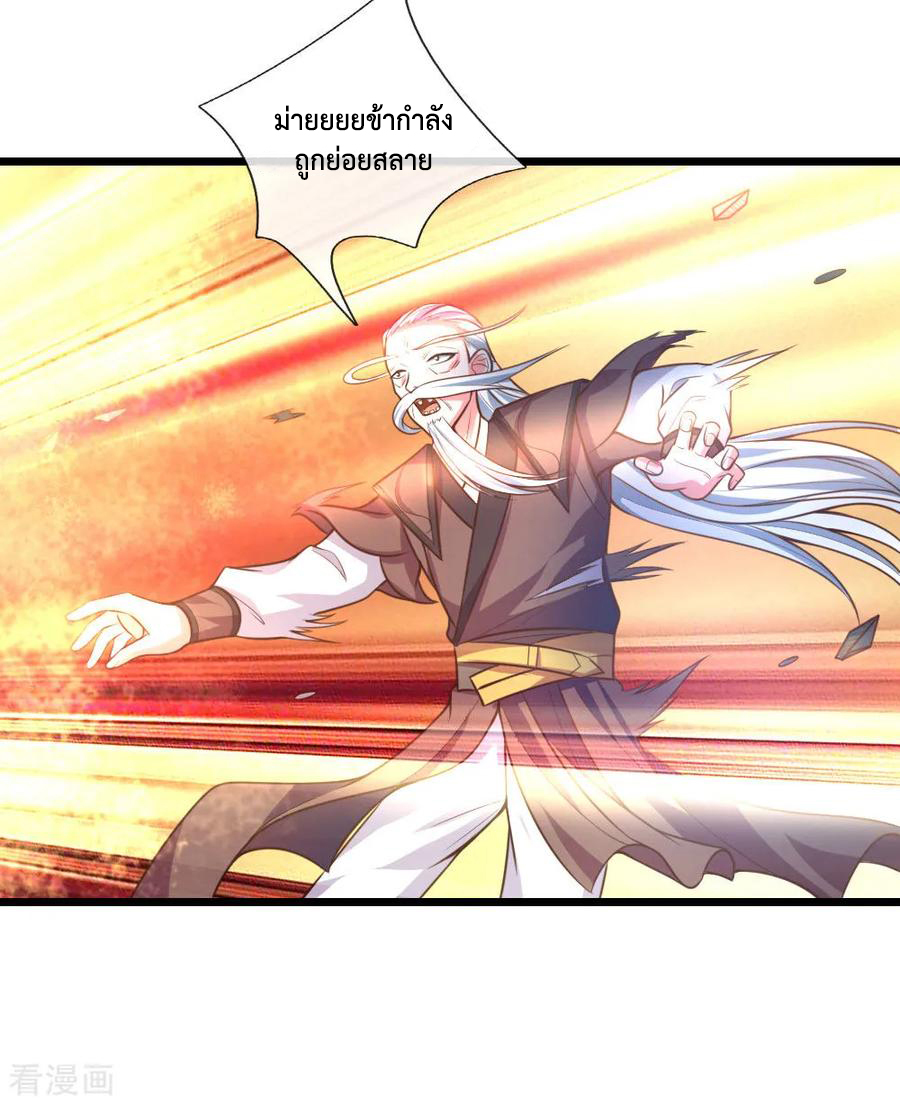 |.ตำนานราชันย์เทพสวรรค์ ตอนที่ 60 หน้า 3