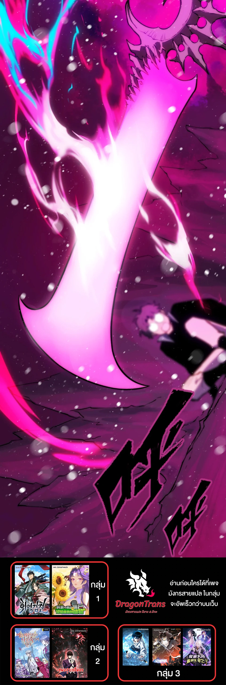 [ชน] จอมตะกละหวนคืน - Return of the Devourer ตอนที่ 18 หน้า 49
