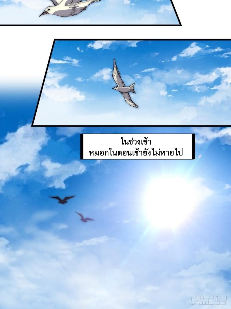 Starting a Mountain ตอนที่ 294 หน้า 5