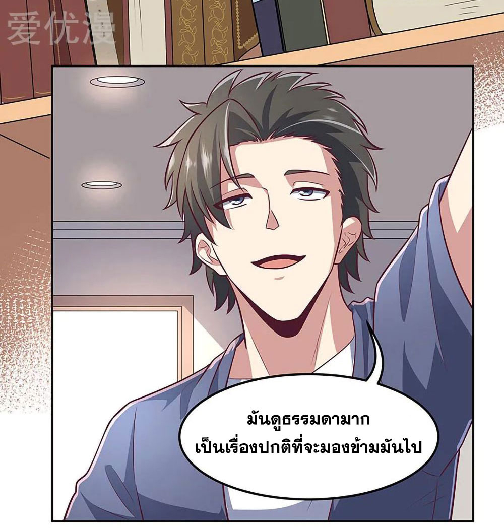 โครตเกรียนเซียนโอสด ตอนที่ 103 หน้า 25