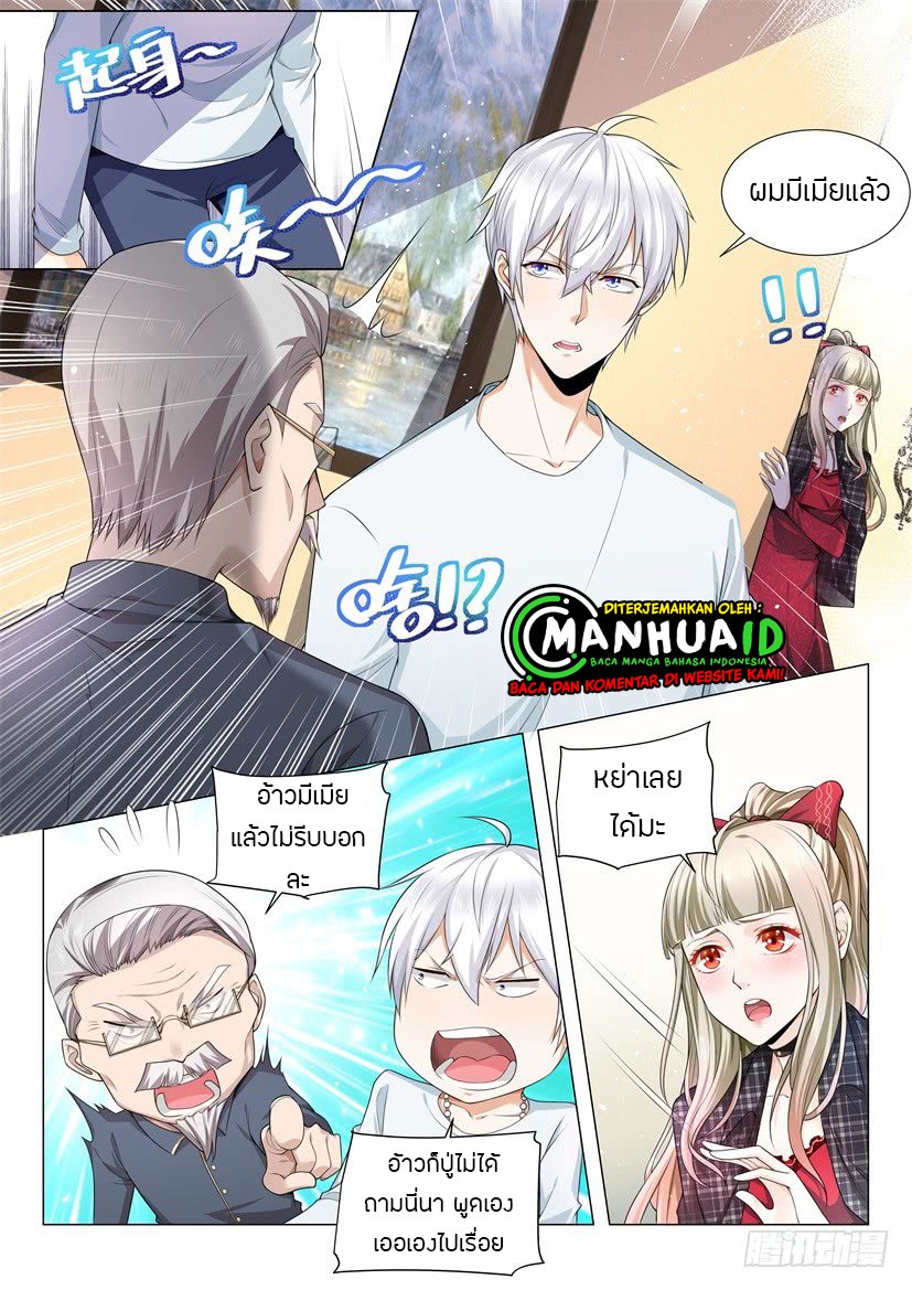 Divine Hero’s Skyfall System ตอนที่ 55 หน้า 10