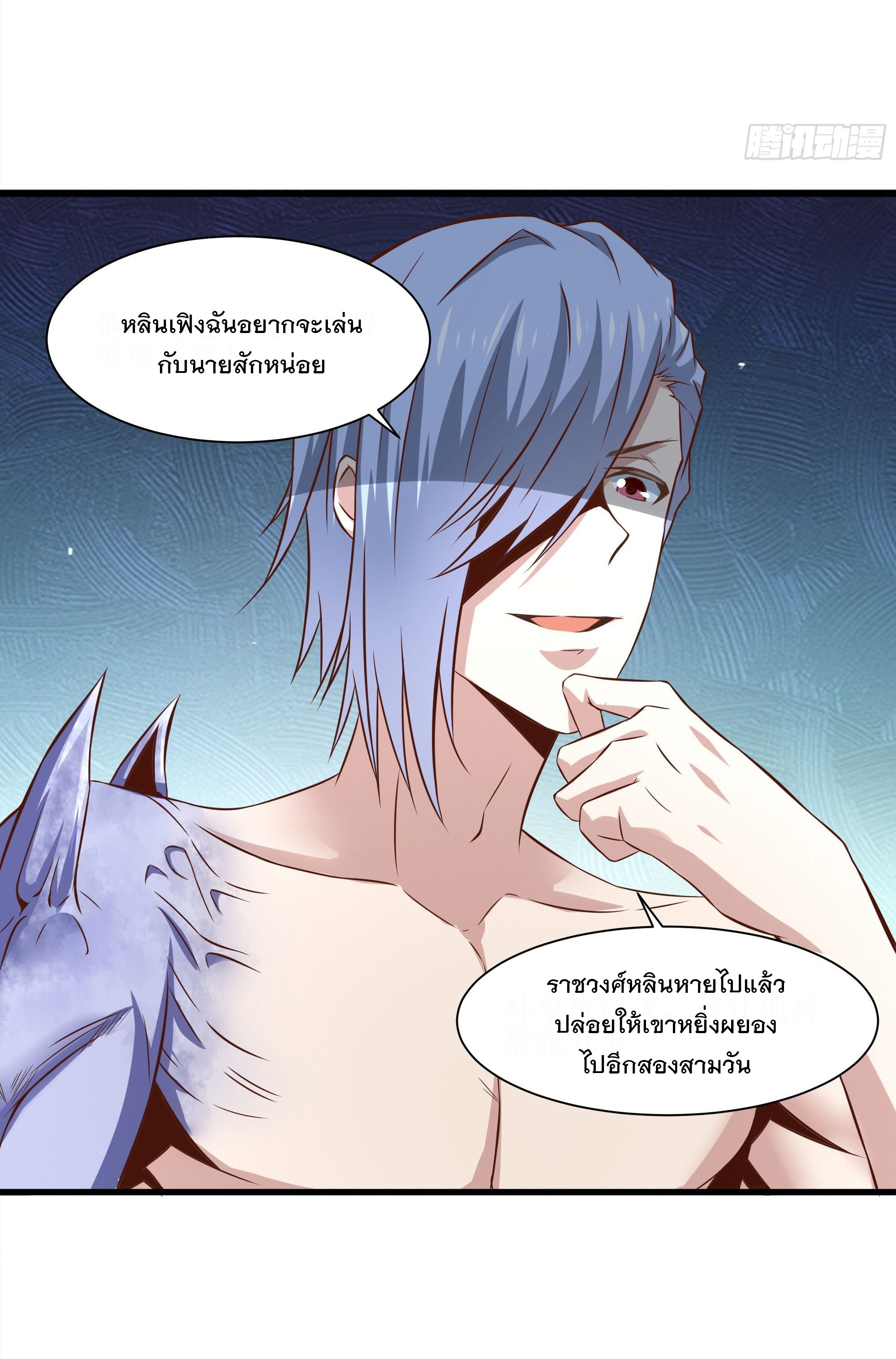 พ่อของฉันเป็นเทพสงครามที่แข็งแกร่งที่สุด ตอนที่ 34 หน้า 5