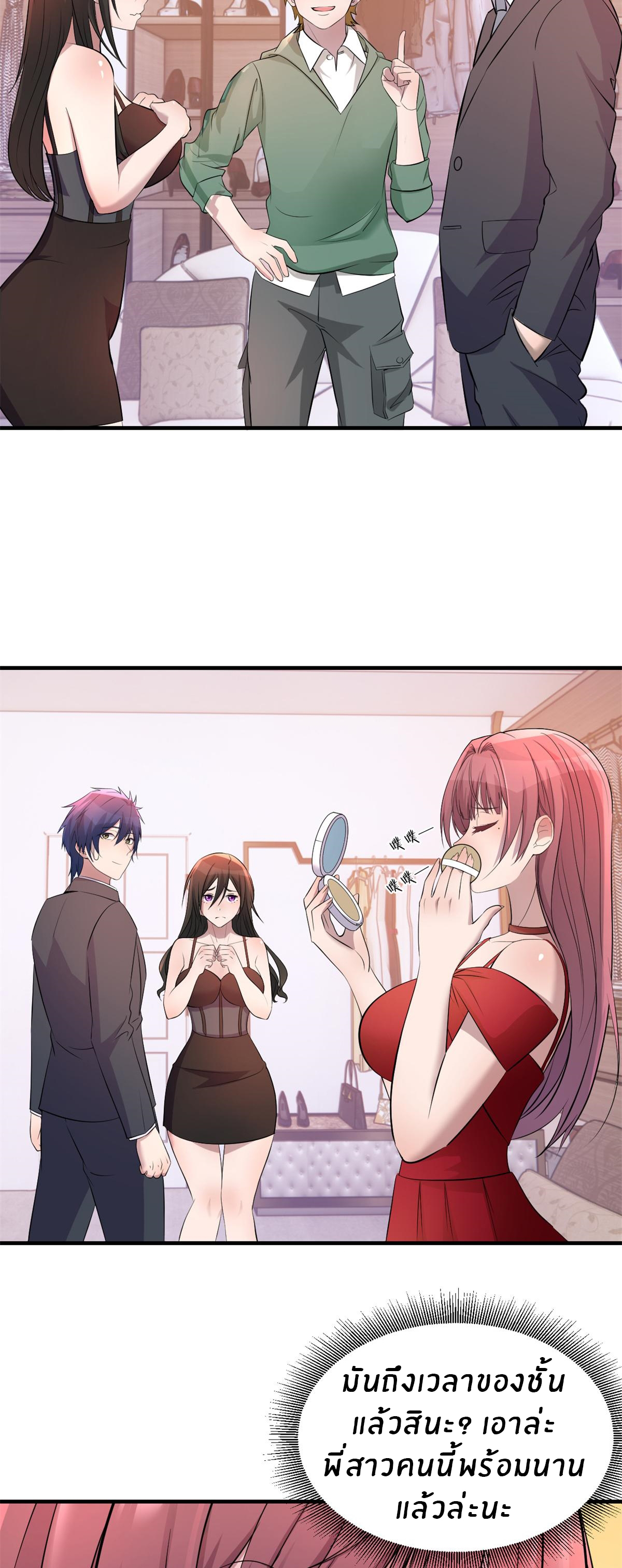 พี่สาวอยากเล่นคุณ ตอนที่ 167 หน้า 17