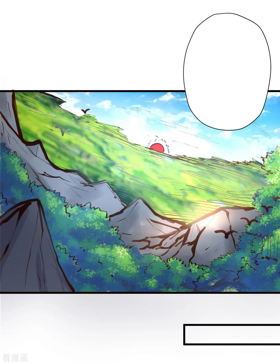 The Strongest Golden Kidney System ตอนที่ 61 หน้า 17