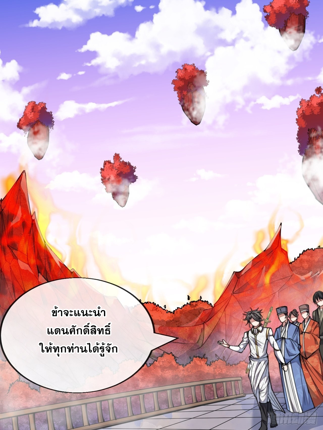 บุรุษที่มีโชค คงไม่ใช่ข้าแล้วแหละ ตอนที่ 58 หน้า 31