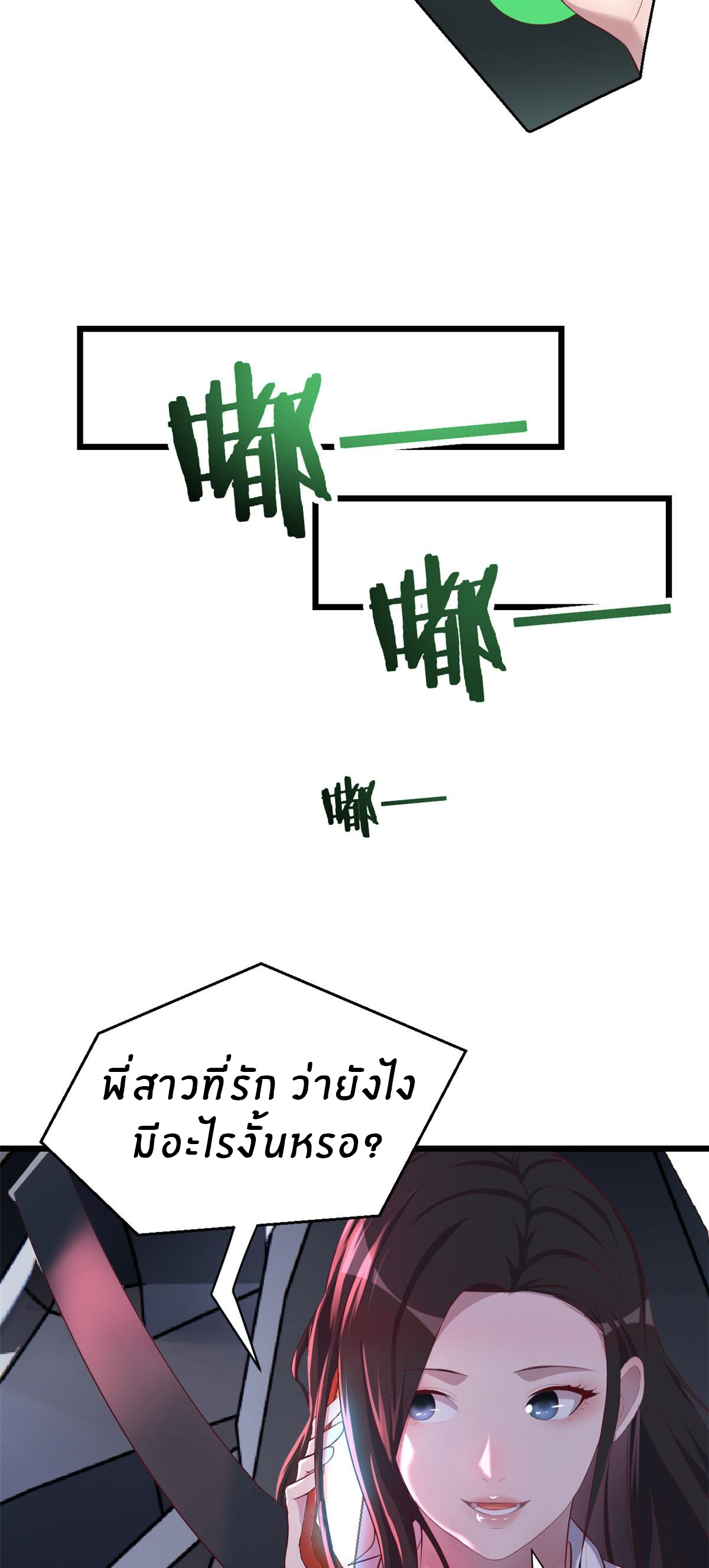 พี่สาวอยากเล่นคุณ ตอนที่ 93 หน้า 26