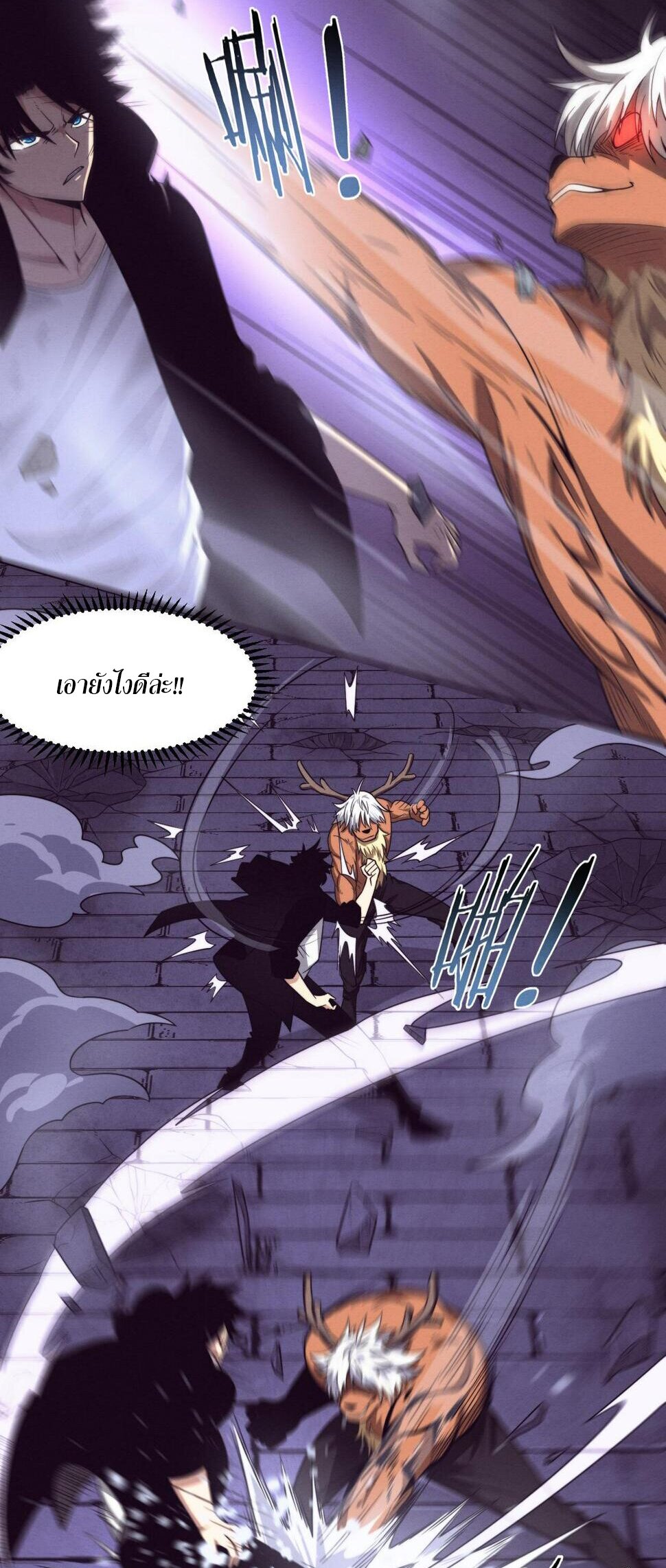 The Frenzy Of Evolution ตอนที่ 108 หน้า 23