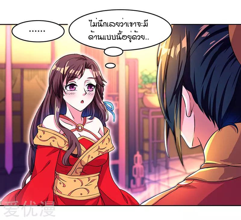 One Step Toward Freedom ตอนที่ 5 หน้า 18