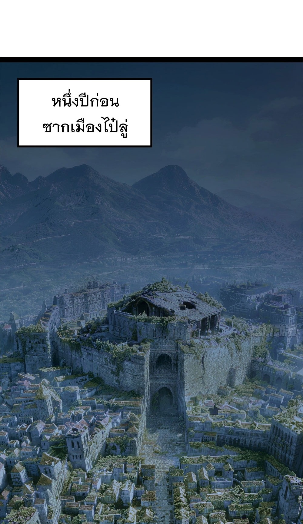 ภูเขาศพทะเลเลือด: การกลับมาของวีรบุรุษ | Mountains of Corpses and Seas of Blood | The Demon-Slaying Madman—Reborn as a Demon ตอนที่ 29 หน้า 19