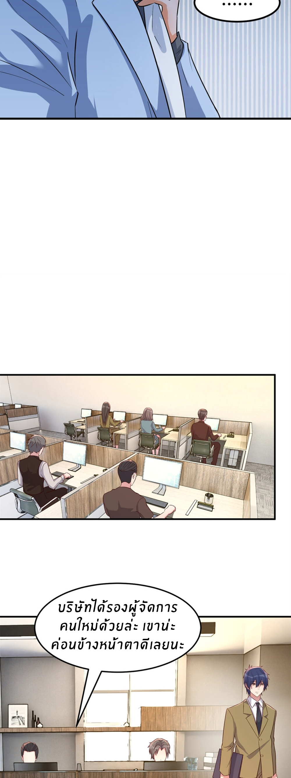 พี่สาวอยากเล่นคุณ ตอนที่ 210 หน้า 9
