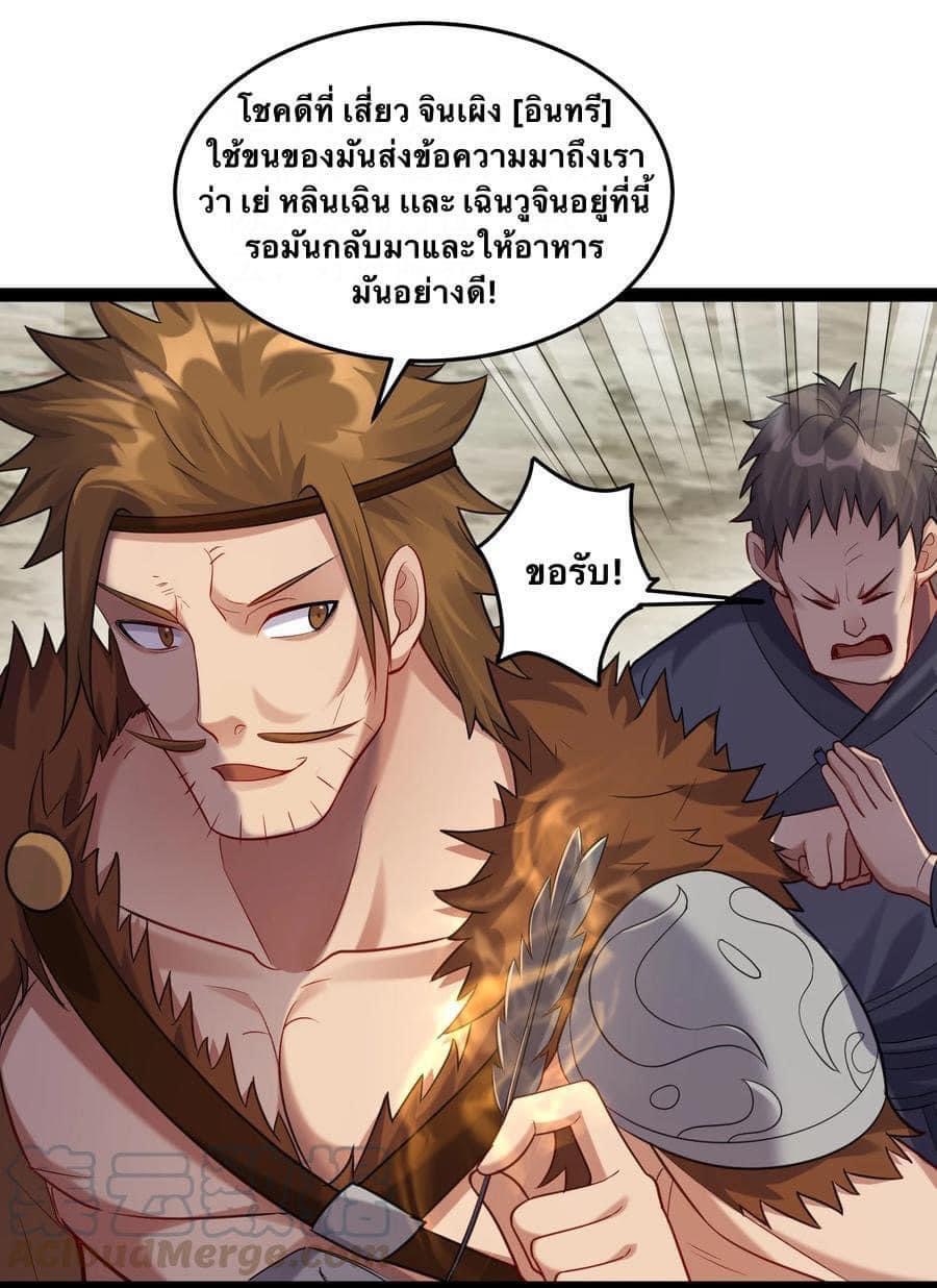 เทพวายร้ายกลับชาติมาเกิดใหม่ ตอนที่ 21 หน้า 12