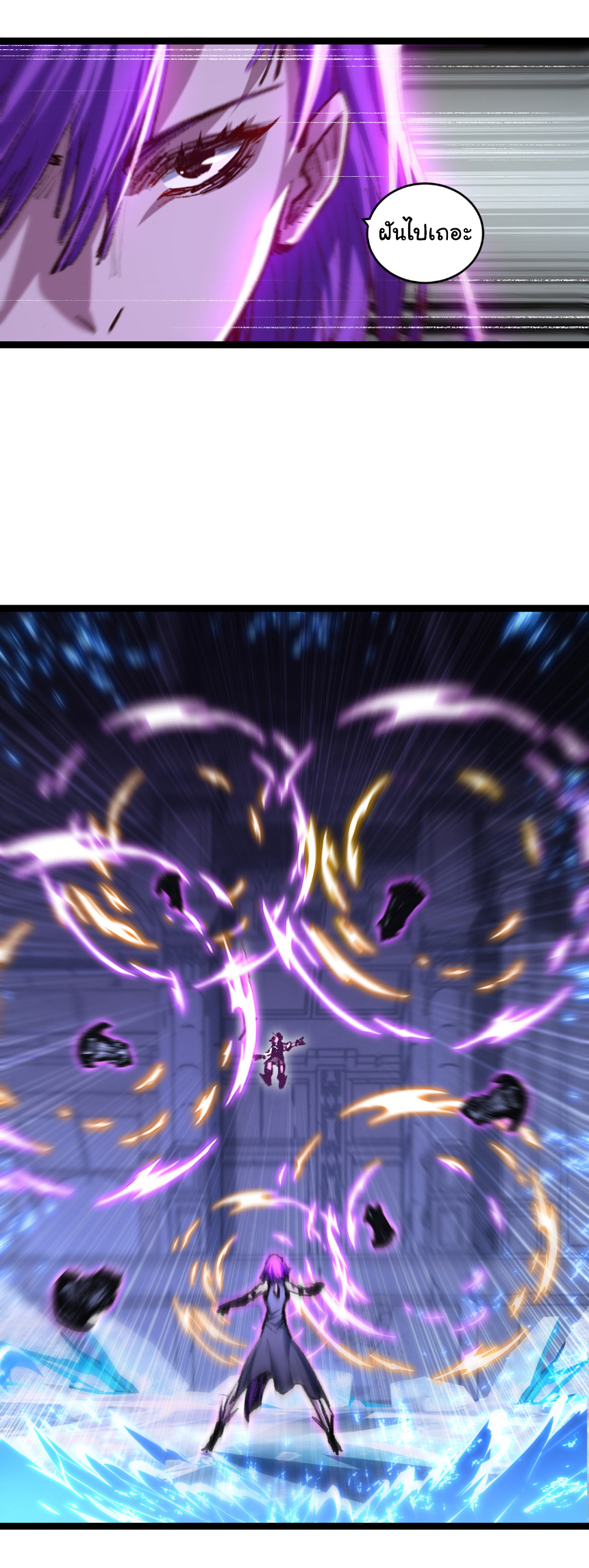 I'm the boss in Magic Moon ตอนที่ 61 หน้า 15