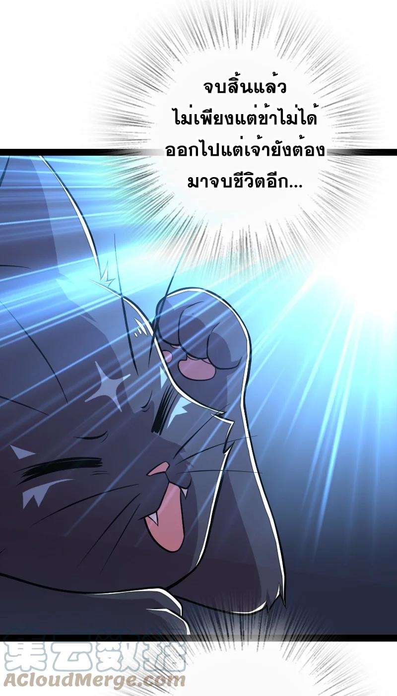 ชีวิตอันสันโดษของจักพรรดิ์หลินเกอ ตอนที่ 95 หน้า 13