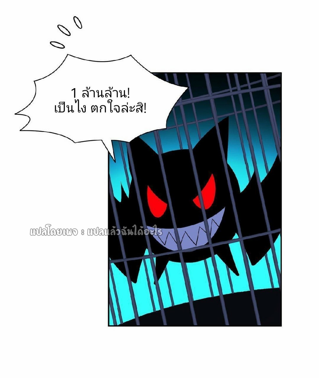 การเกิดใหม่ของพระเจ้ากับระบบผลาญเงินสุดกาว ตอนที่ 131 หน้า 31