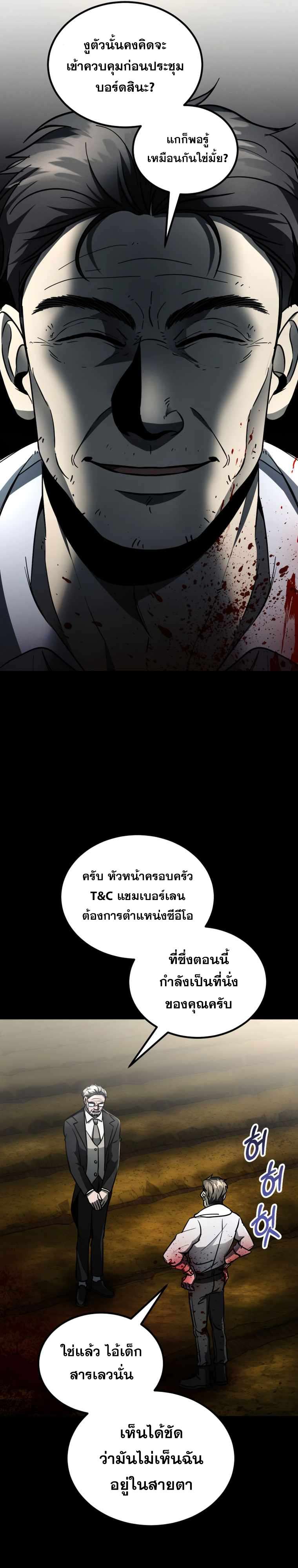 ฉันกลายเป็นสัตว์ประหลาดต่างดาวที่เติบโตได้ ตอนที่ 8 หน้า 57