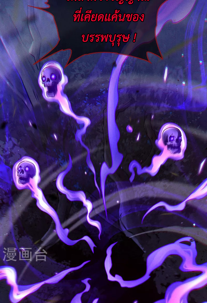 (จบ) Cultivate Immortality in The World of Superpowers (ปรมาจารย์ผู้ฝึกตนในโลกฮีโร่) ตอนที่ 57 หน้า 47