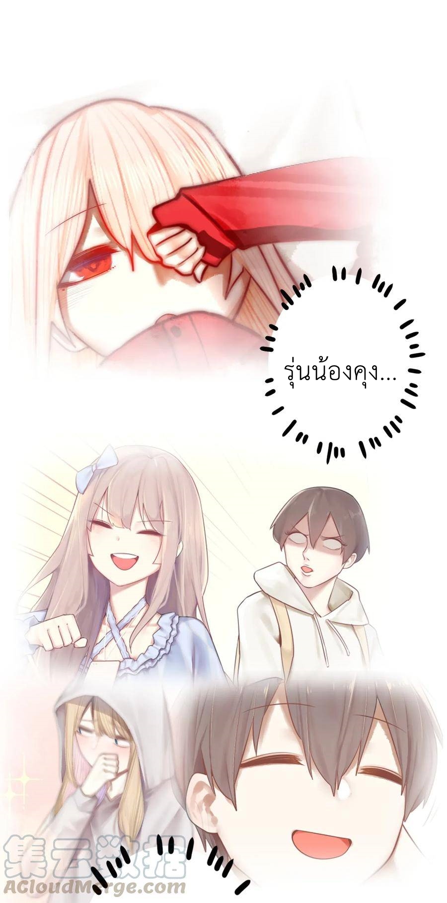 Read Miss, Don’t Livestream It! ตอนที่ 34 หน้า 13