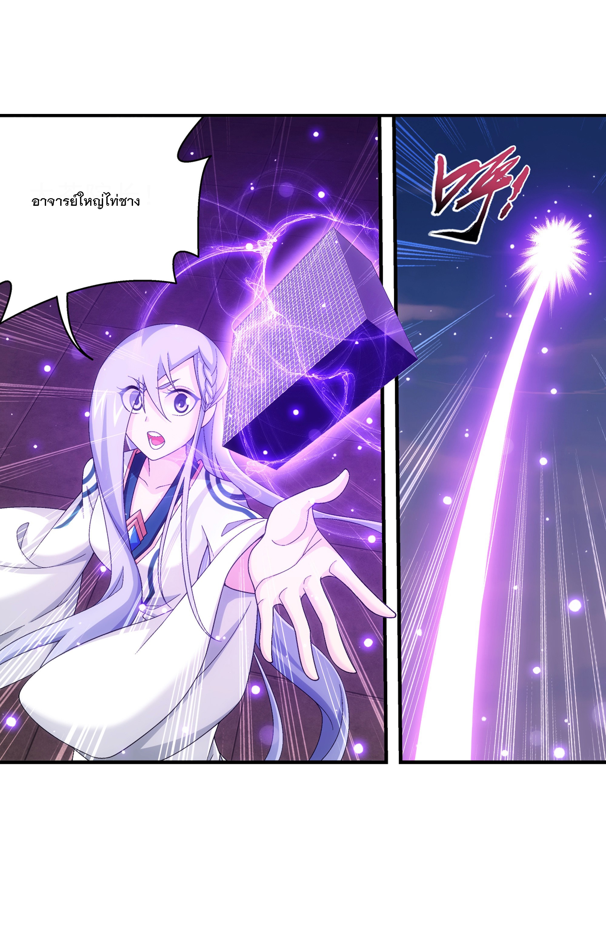 Da Zhu Zai ศึกปรมาจารย์สะท้านฟ้า (ชนจีน) ตอนที่ 303 หน้า 34