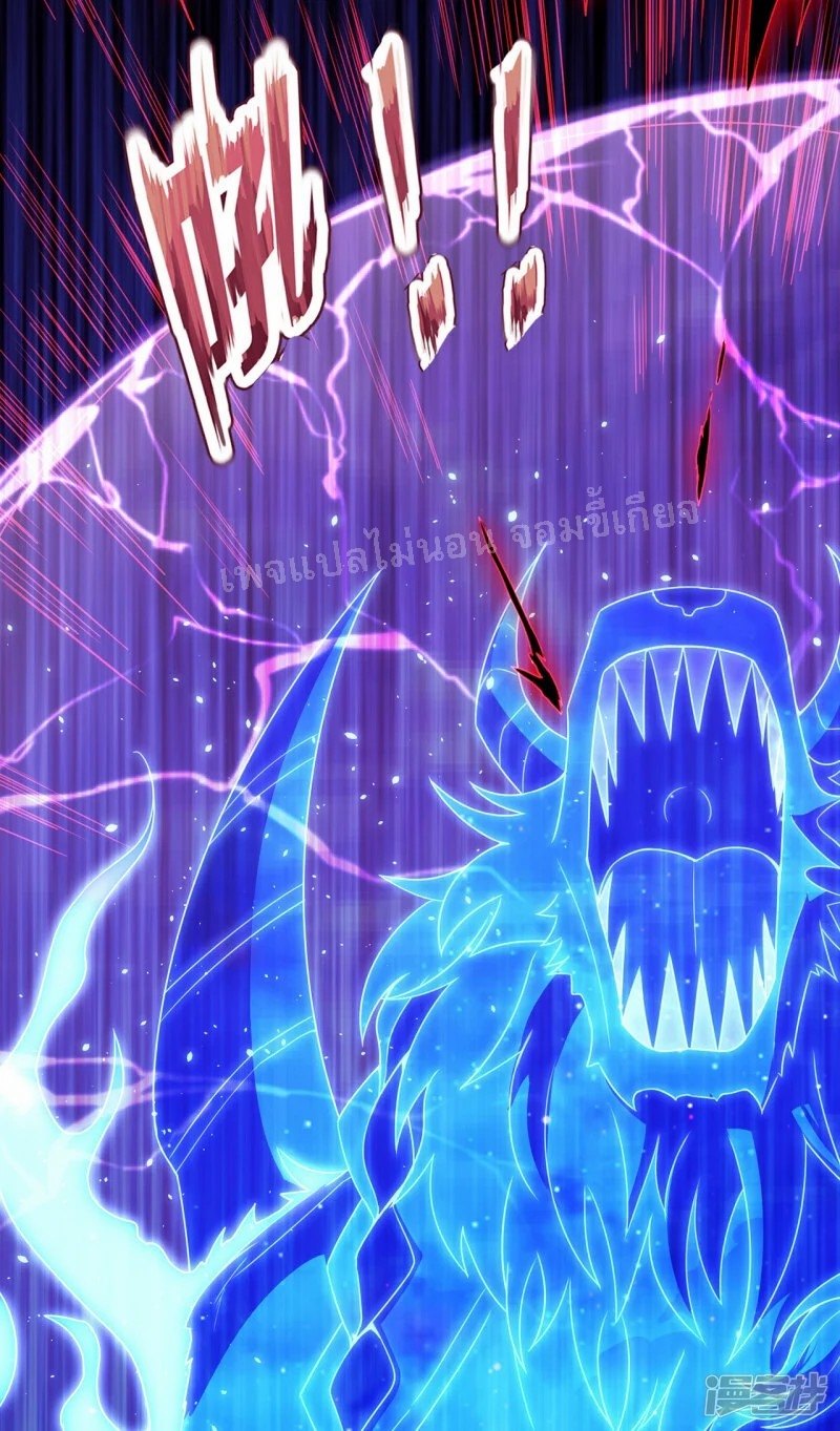 การกลับมาของเทพอสูร ตอนที่ 49 หน้า 43