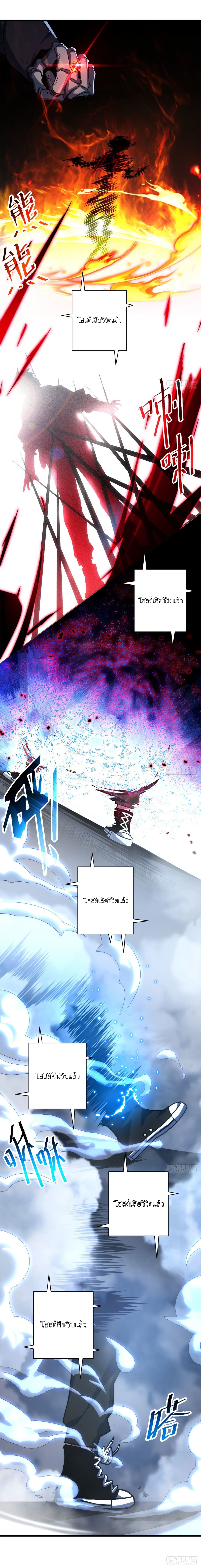 Super god pet shop - ร้านค้าสุดยอดสัตว์เลี้ยงระดับพระเจ้า (ชนจีน) ตอนที่ 13 หน้า 13