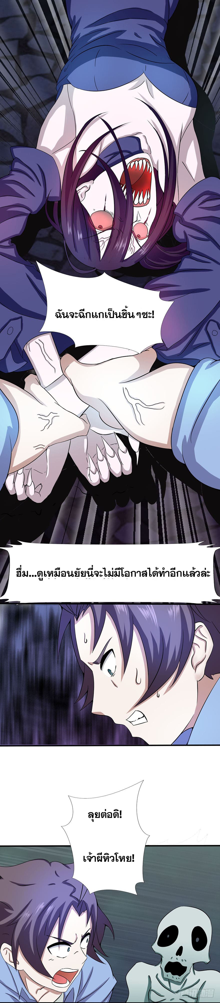 ข้าคือผู้เปิดขุมนรก ตอนที่ 3 หน้า 16