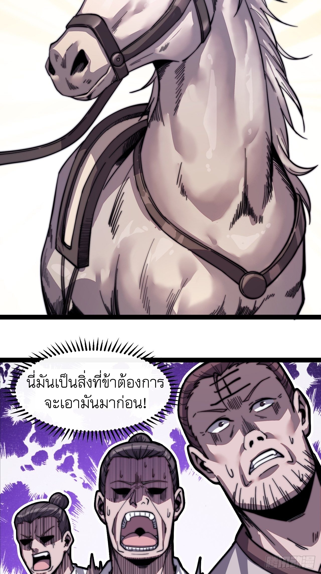 Starting a Mountain ตอนที่ 16 หน้า 27