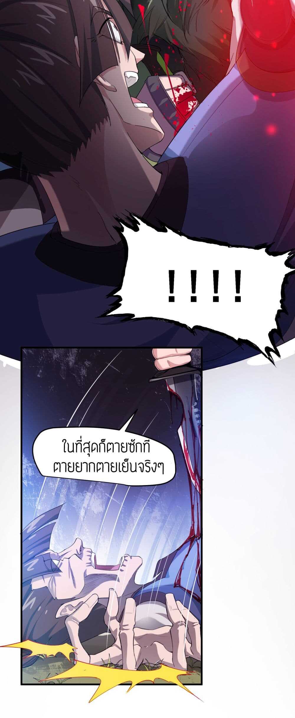 Super Warrior in Another World ทหารเซียนไปหาเมียที่ต่างโลก (กำลังแปลอยู่) ตอนที่ 37 หน้า 21