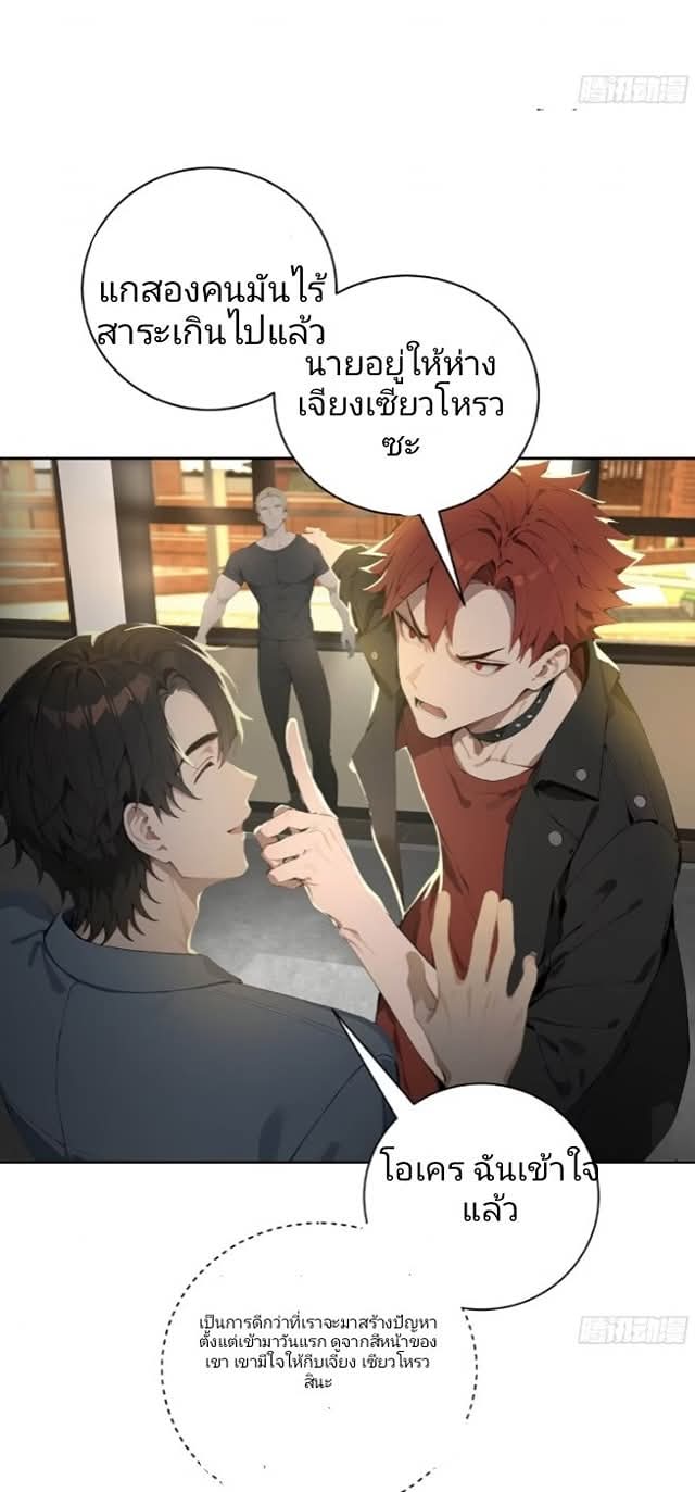 ถึงข้าจะแค่ขั้นสร้างรากฐาน แต่ข้าก็เทพ ( อัพตอนใหม่ทุกวัน เสาร์ ) กลุ่มชนแล้ว ตอนที่ 5 หน้า 25