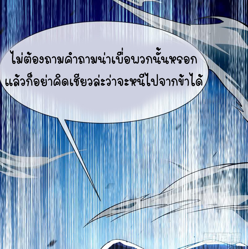 Wu ni ตอนที่ 16 หน้า 7