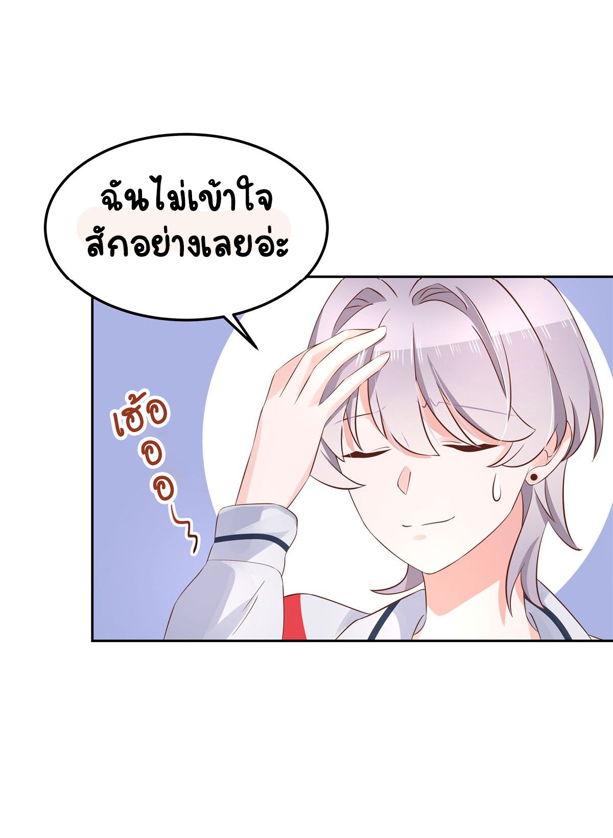 เจ้าชายโรงเรียนแห่งชาติเป็นเด็กผู้หญิง ตอนที่ 52 หน้า 25