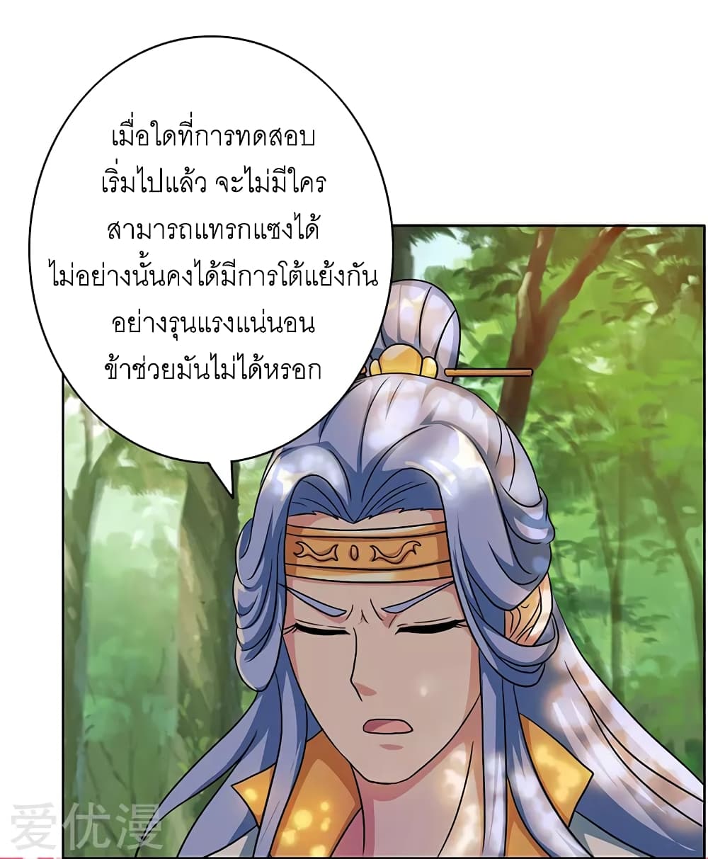 One Step Toward Freedom ตอนที่ 57 หน้า 22